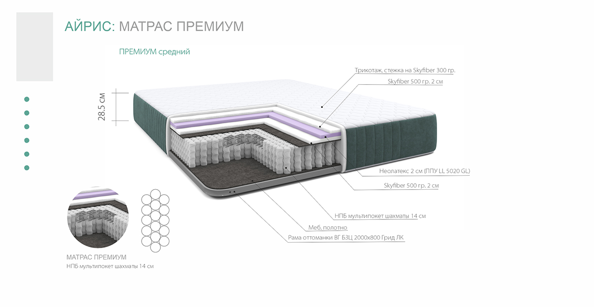 Кровать с матрасом Айрис Премиум