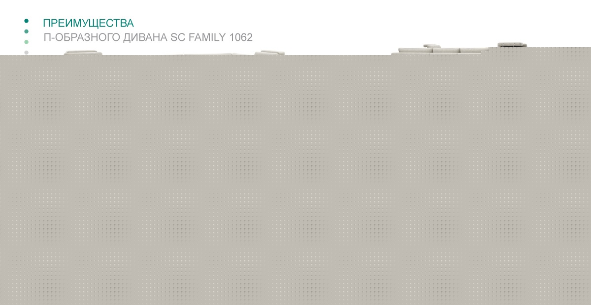 П-образный диван Family