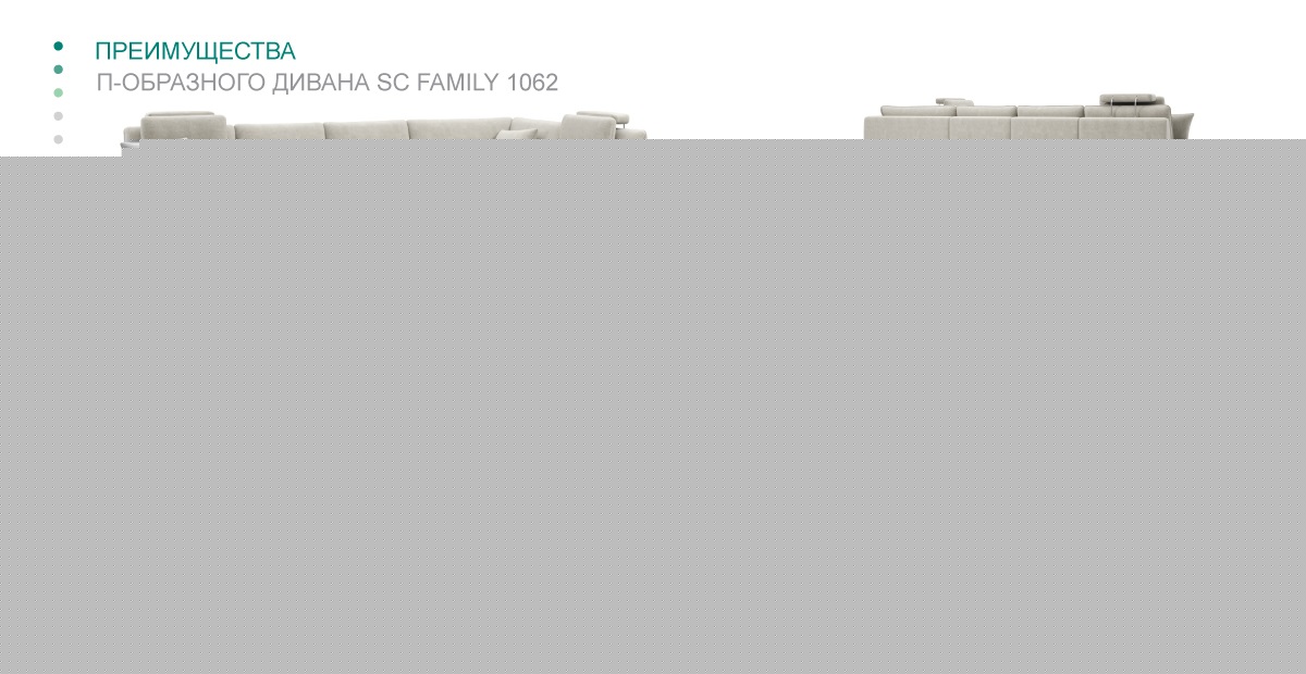 П-образный диван Family