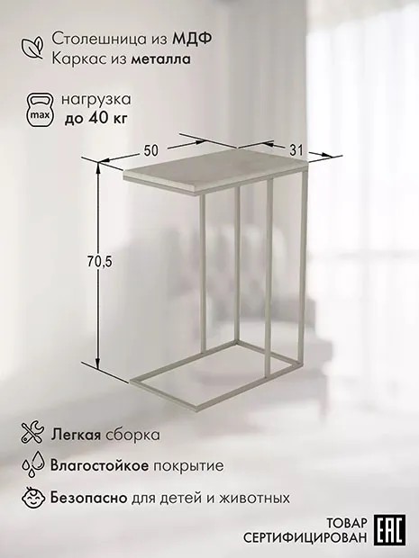 Стол придиванный Agami