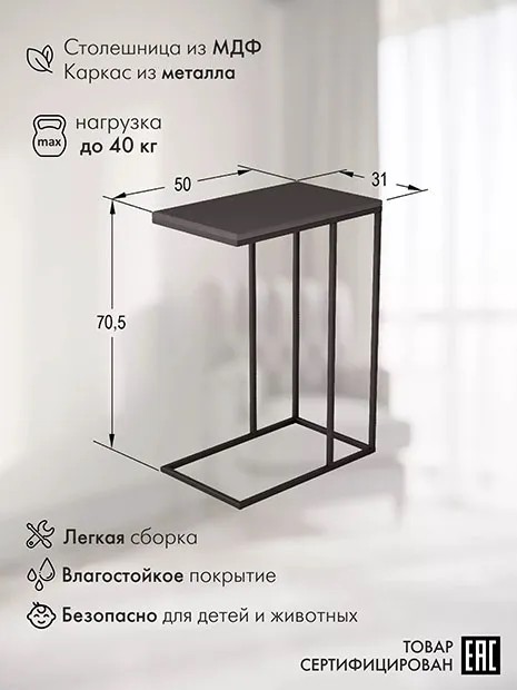 Стол придиванный Agami