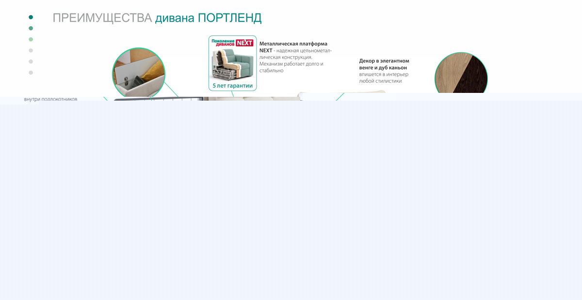 Диван Портленд NEXT 22