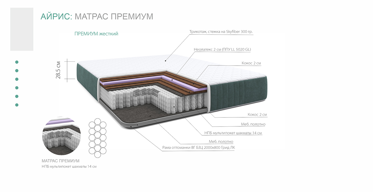 Кровать с матрасом Айрис Премиум