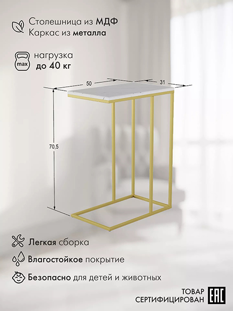 Стол придиванный Agami