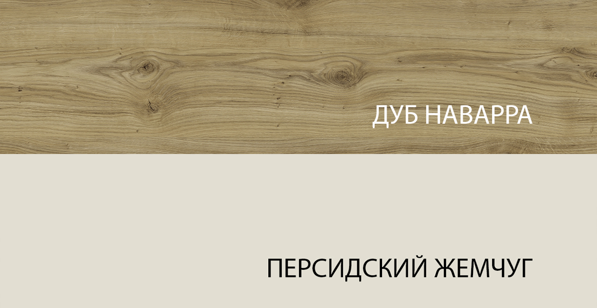 Шкаф навесной 1D 45 Novel левый