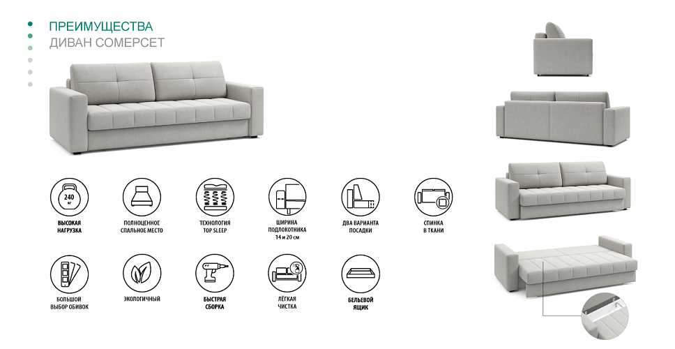 

Диван Сомерсет с узкими подлокотниками, Серый, Сомерсет с узкими подлокотниками 228 прямой Серый